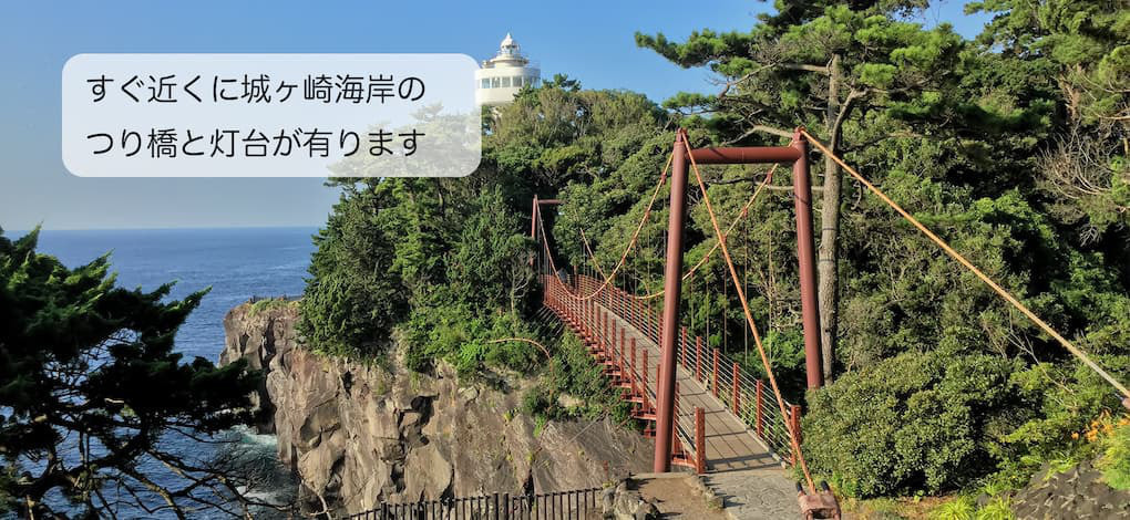 城ヶ崎つり橋、灯台